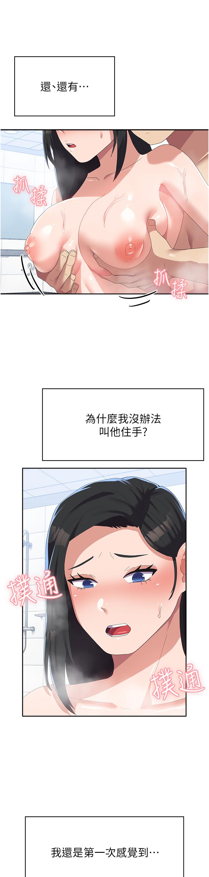 [韩国漫画] 国军女大生 剧情,巨乳大奶#[50P]-37