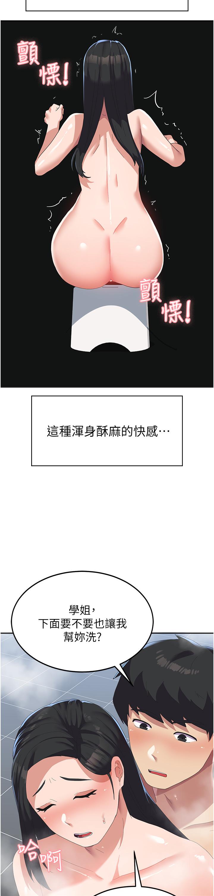 [韩国漫画] 国军女大生 剧情,巨乳大奶#[50P]-38