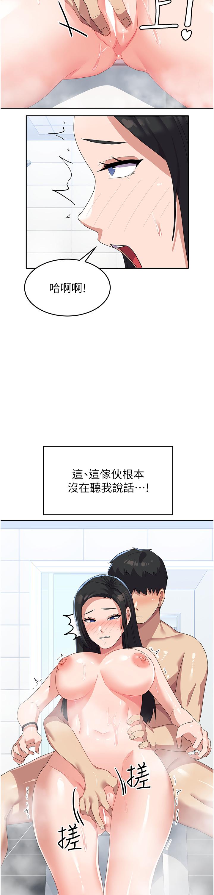 [韩国漫画] 国军女大生 剧情,巨乳大奶#[50P]-41