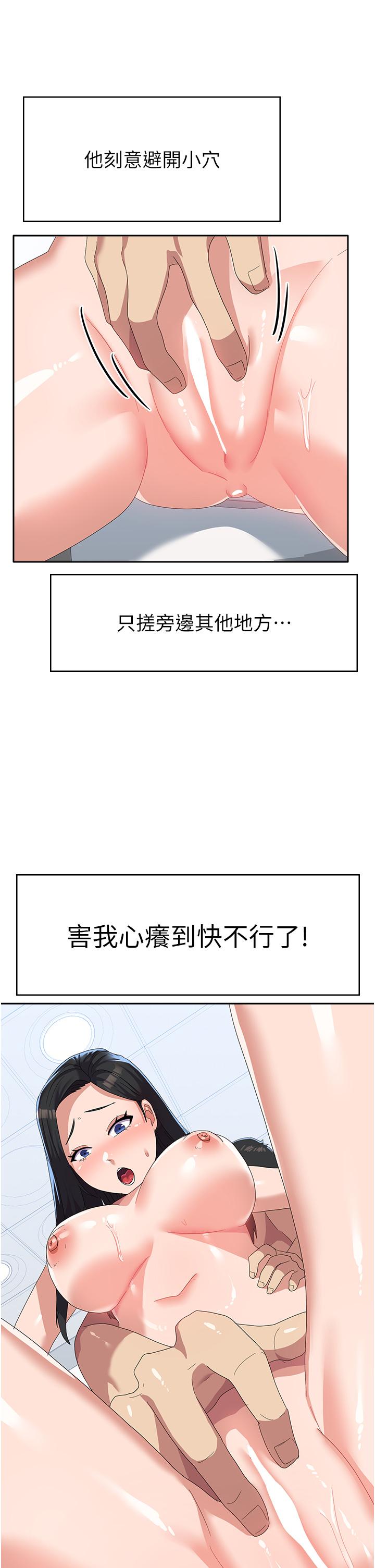 [韩国漫画] 国军女大生 剧情,巨乳大奶#[50P]-43