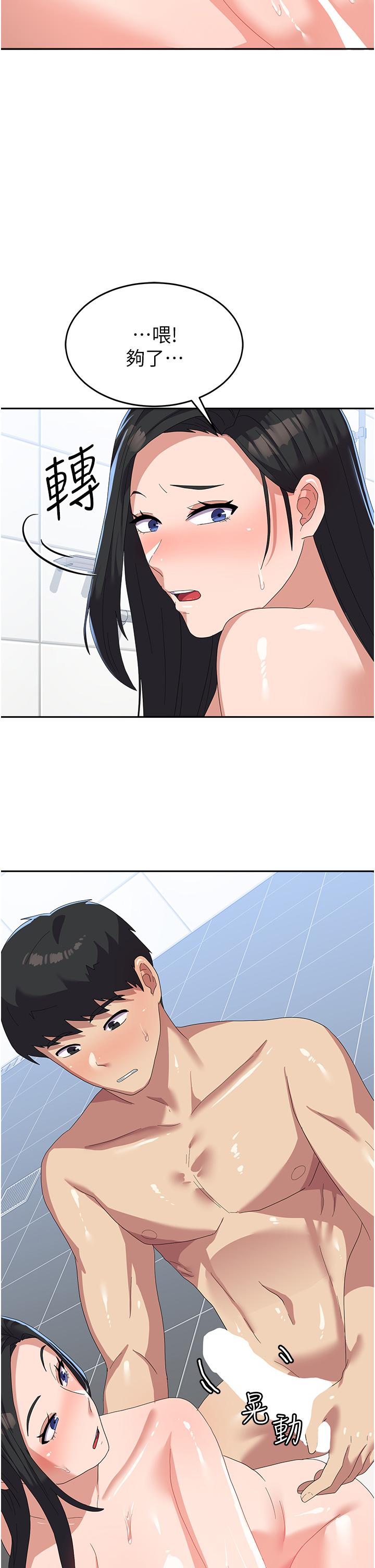 [韩国漫画] 国军女大生 剧情,巨乳大奶#[50P]-44