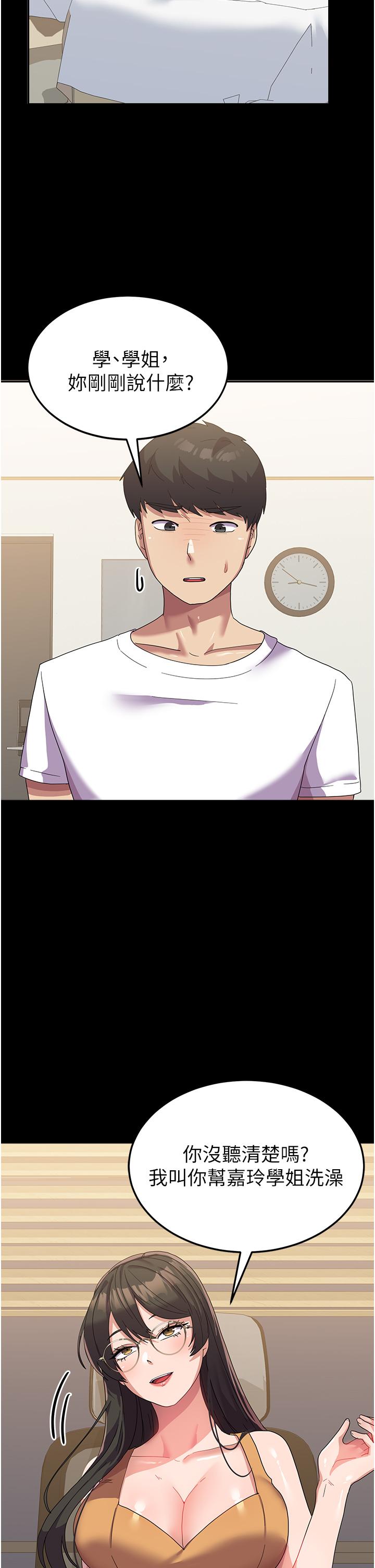 [韩国漫画] 国军女大生 剧情,巨乳大奶#[50P]-5