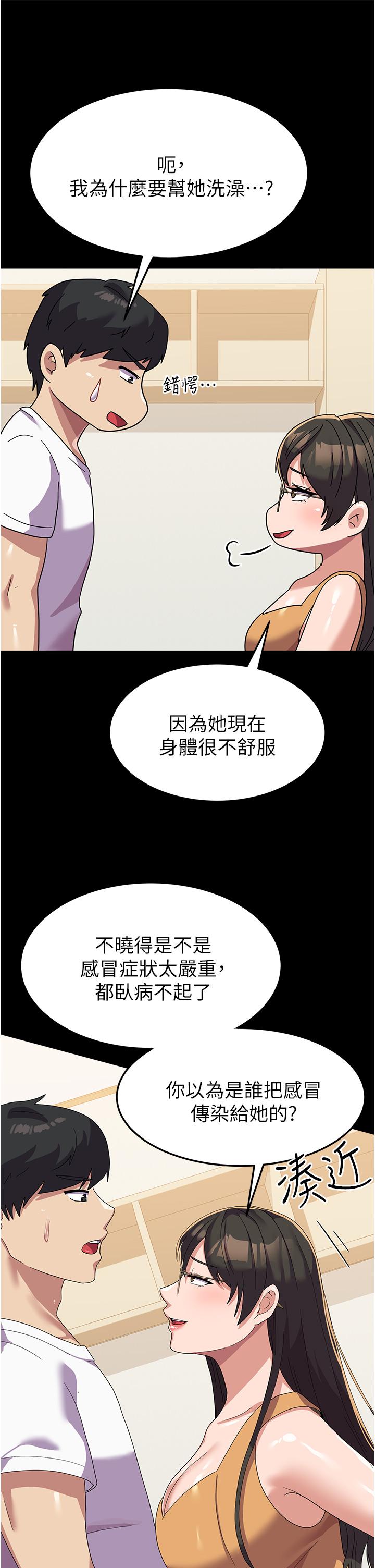 [韩国漫画] 国军女大生 剧情,巨乳大奶#[50P]-7