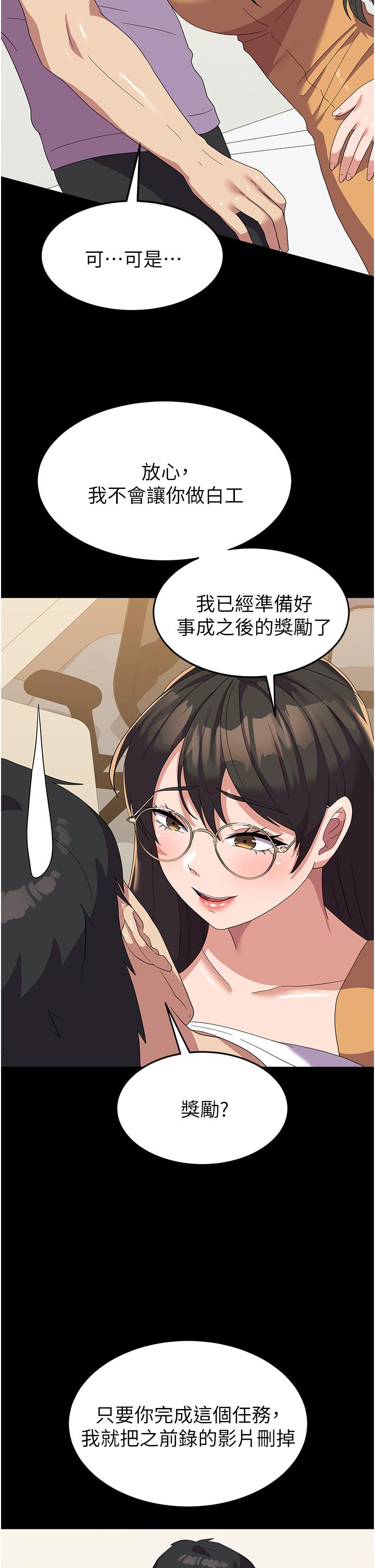 [韩国漫画] 国军女大生 剧情,巨乳大奶#[50P]-8