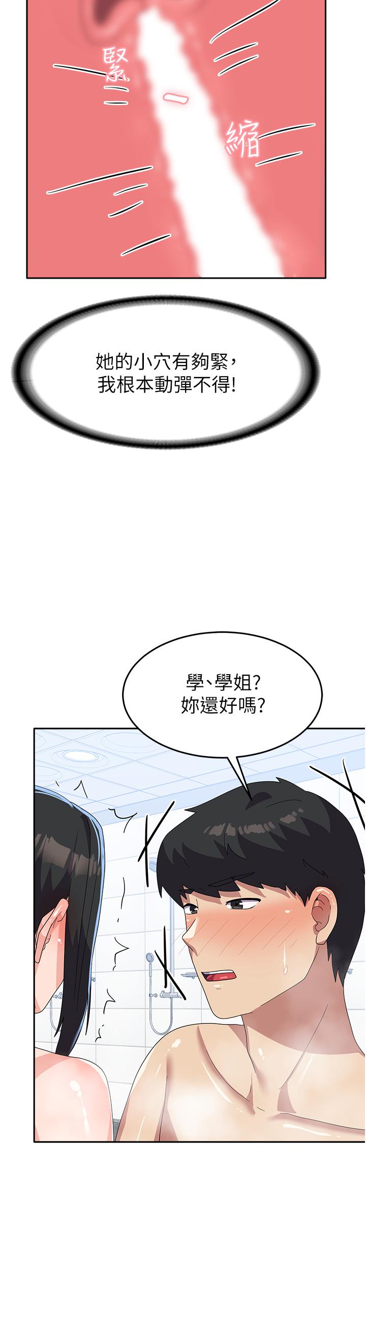 [韩国漫画] 国军女大生 剧情,巨乳大奶#[42P]-21