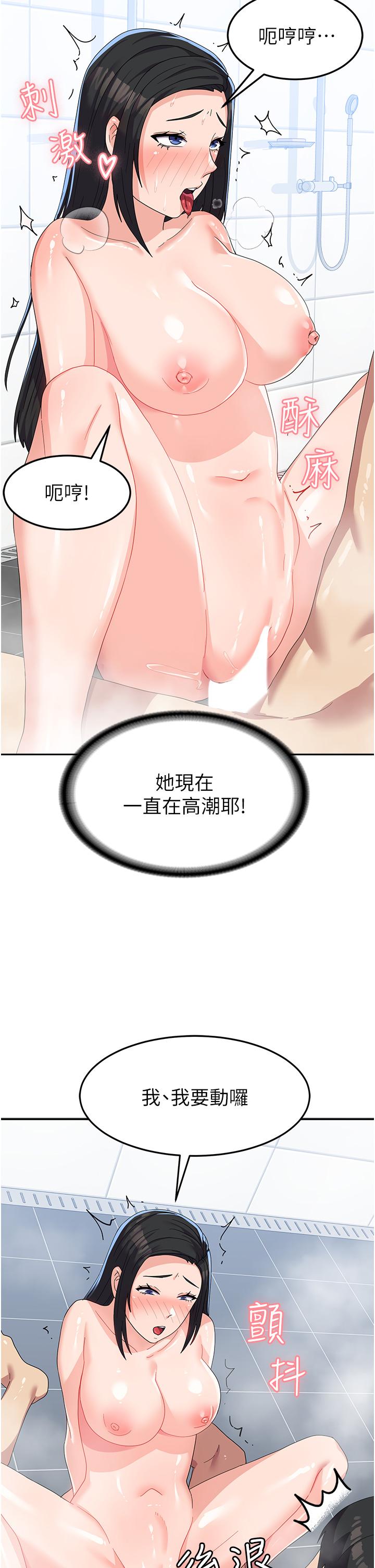 [韩国漫画] 国军女大生 剧情,巨乳大奶#[42P]-23