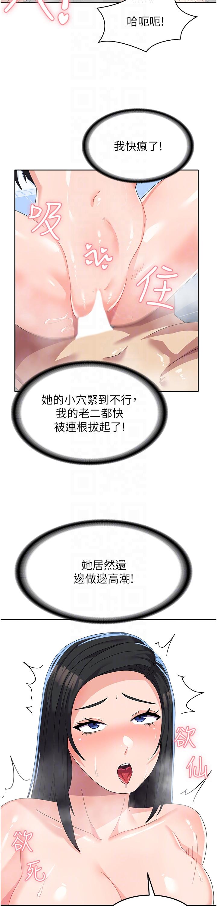 [韩国漫画] 国军女大生 剧情,巨乳大奶#[42P]-26