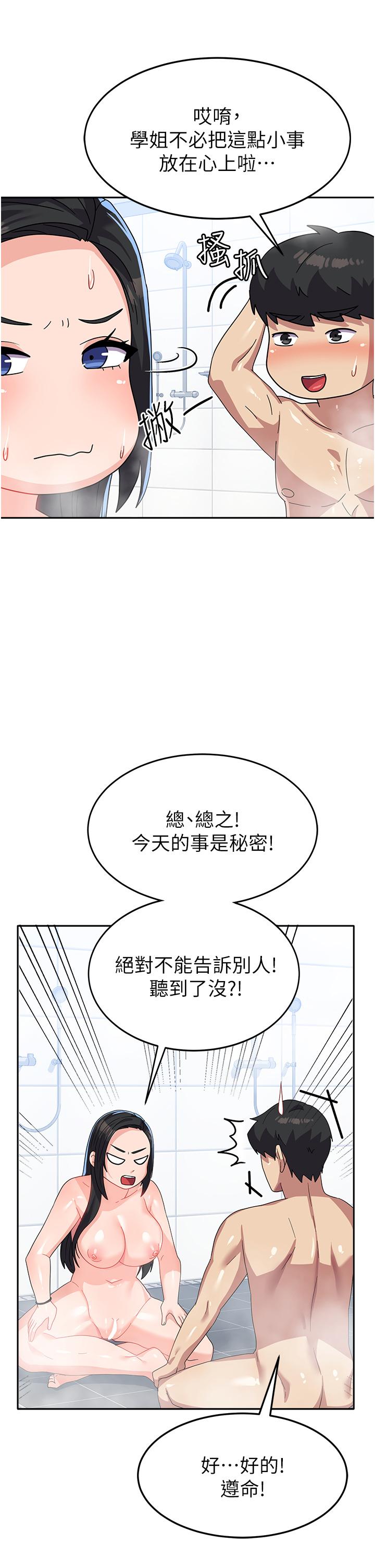 [韩国漫画] 国军女大生 剧情,巨乳大奶#[42P]-40