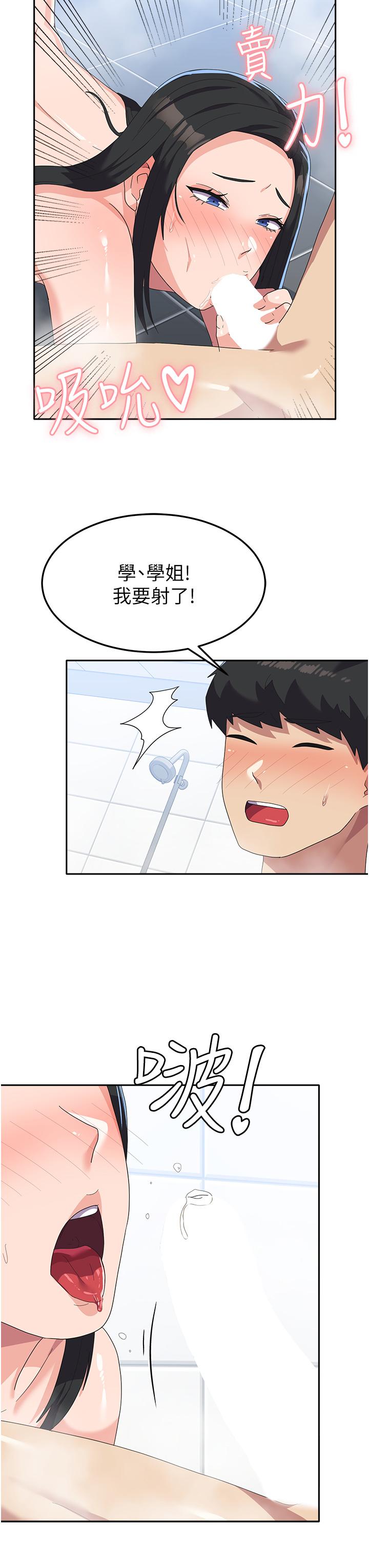 [韩国漫画] 国军女大生 剧情,巨乳大奶#[42P]-9