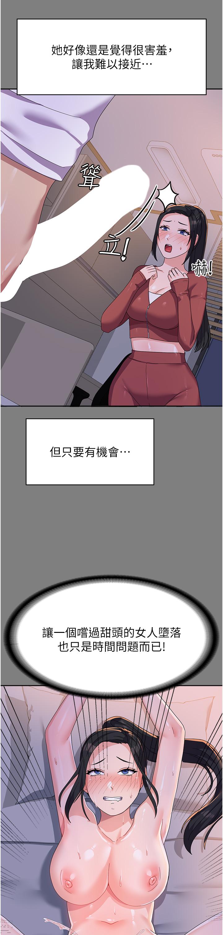 [韩国漫画] 国军女大生 剧情,巨乳大奶#[49P]-20