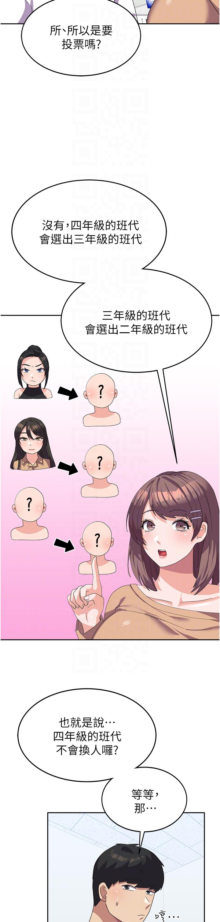 [韩国漫画] 国军女大生 剧情,巨乳大奶#[49P]-26