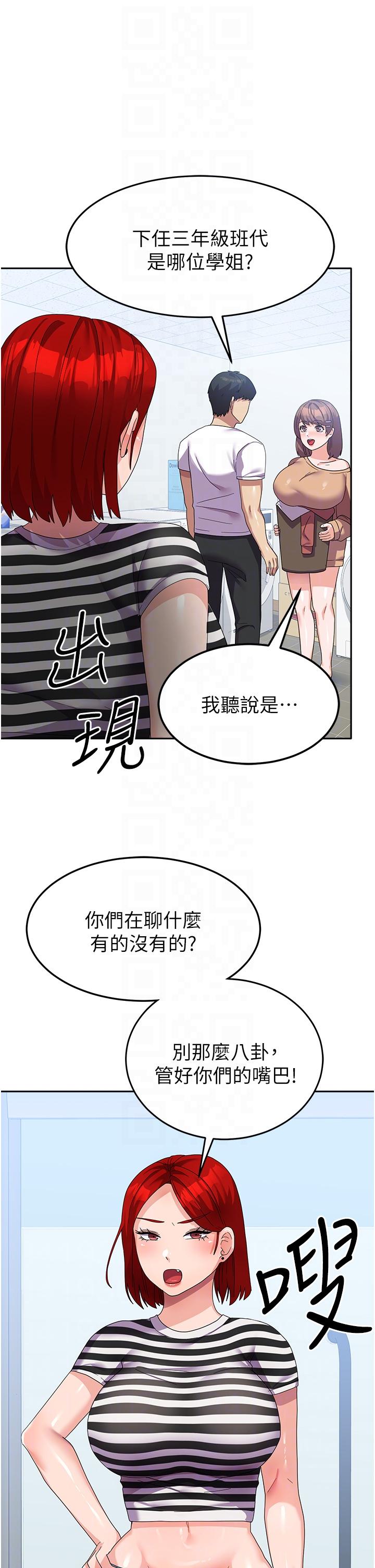 [韩国漫画] 国军女大生 剧情,巨乳大奶#[49P]-28