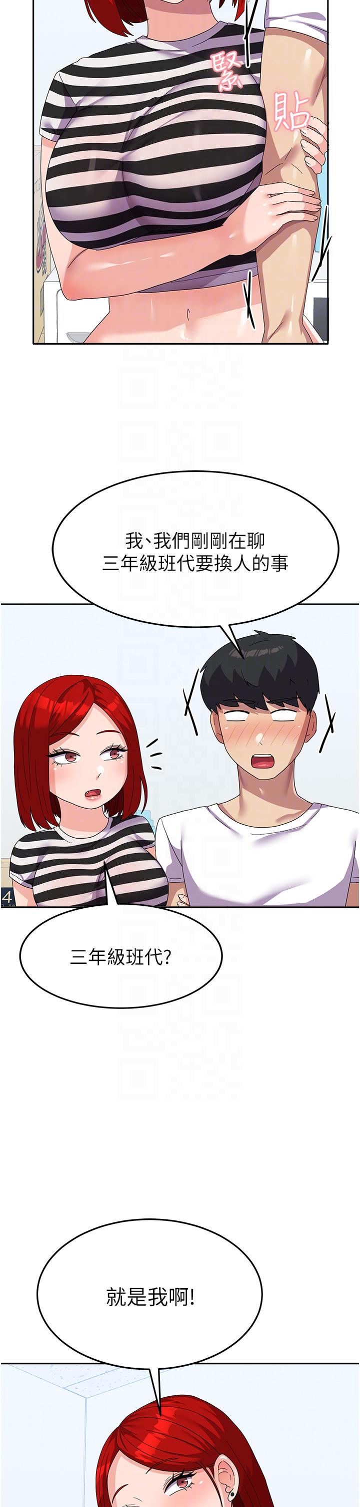 [韩国漫画] 国军女大生 剧情,巨乳大奶#[49P]-32