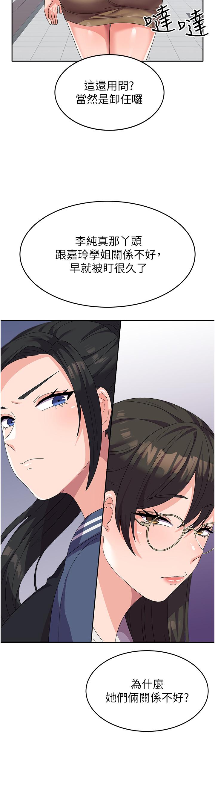 [韩国漫画] 国军女大生 剧情,巨乳大奶#[49P]-35