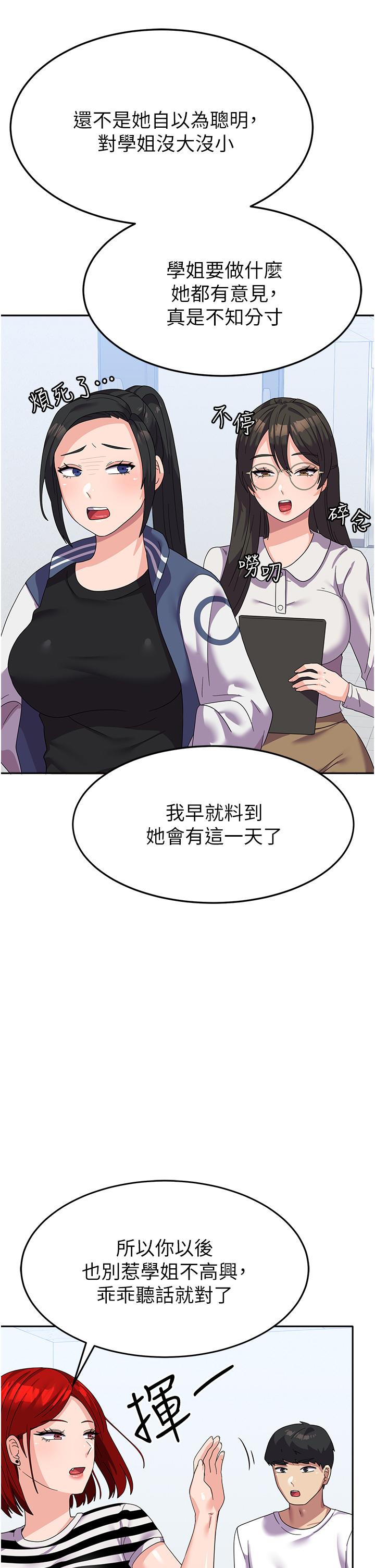 [韩国漫画] 国军女大生 剧情,巨乳大奶#[49P]-36