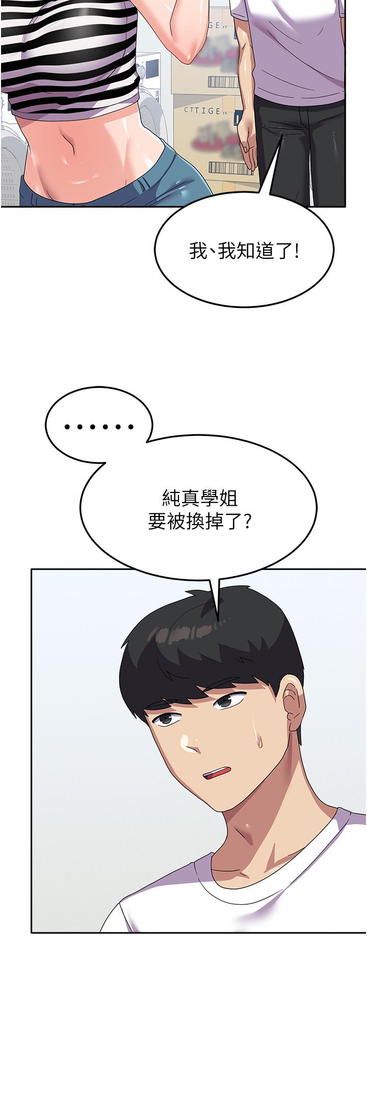 [韩国漫画] 国军女大生 剧情,巨乳大奶#[49P]-37