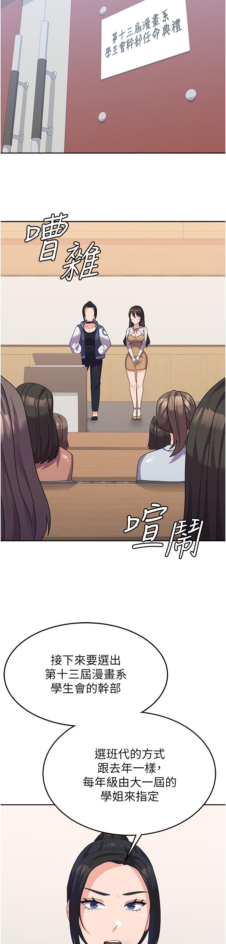 [韩国漫画] 国军女大生 剧情,巨乳大奶#[49P]-39