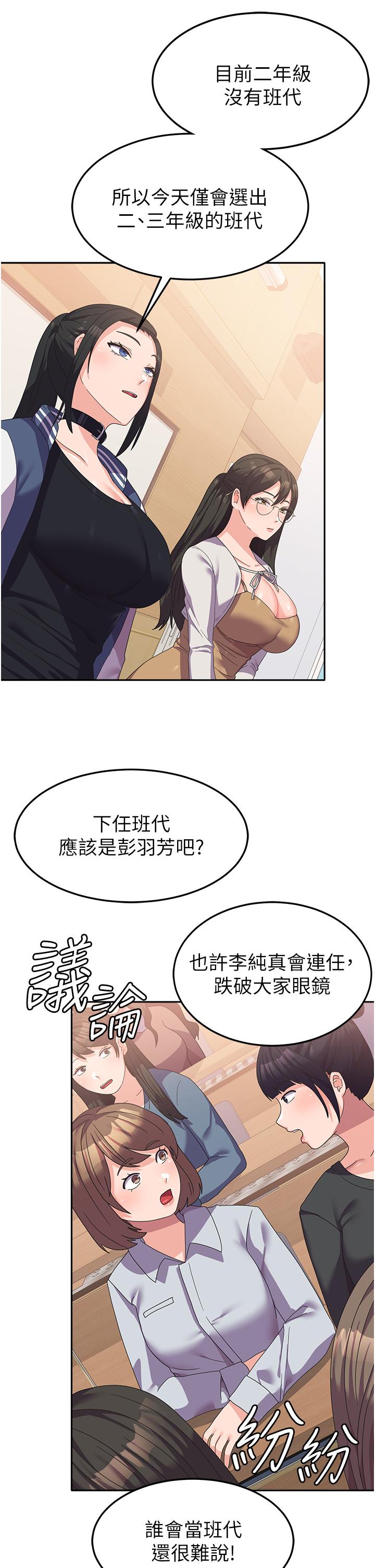[韩国漫画] 国军女大生 剧情,巨乳大奶#[49P]-41