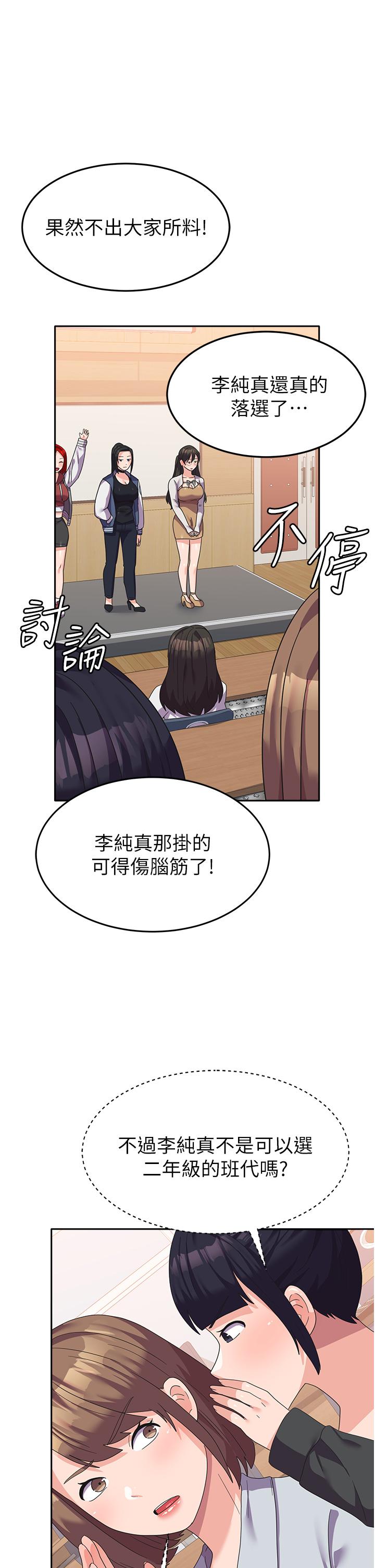 [韩国漫画] 国军女大生 剧情,巨乳大奶#[49P]-45