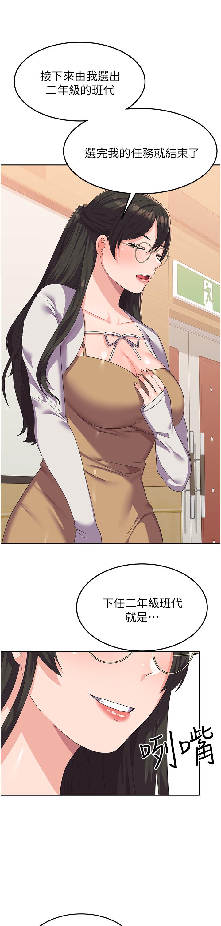 [韩国漫画] 国军女大生 剧情,巨乳大奶#[49P]-47