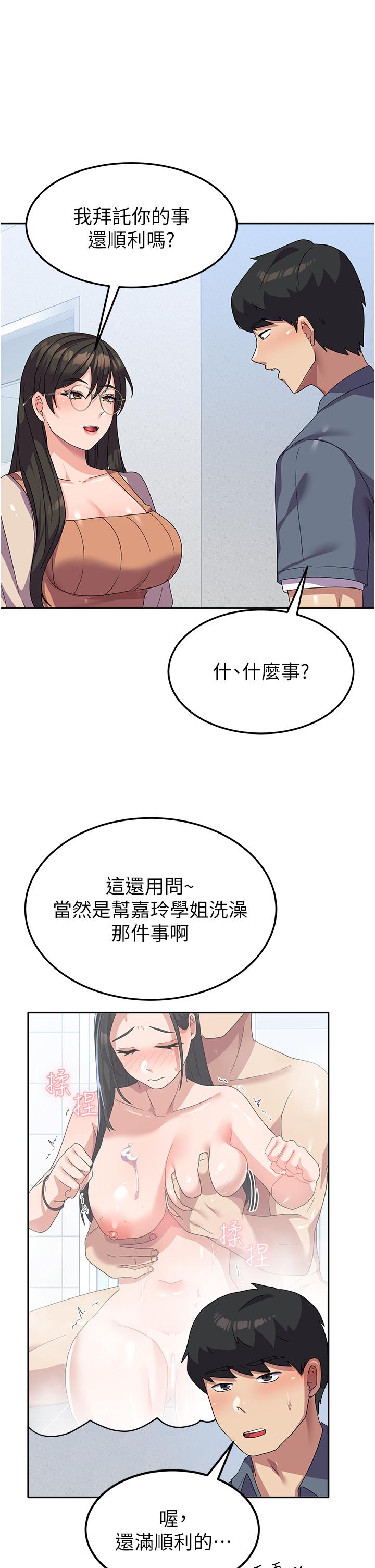 [韩国漫画] 国军女大生 剧情,巨乳大奶#[49P]-8