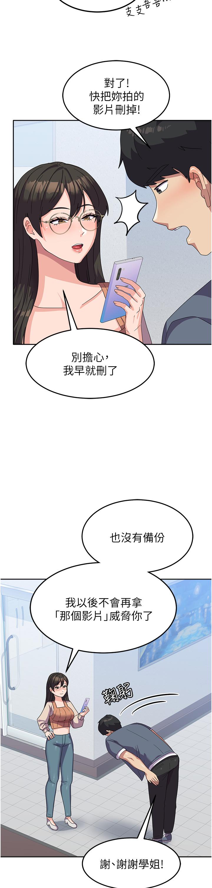 [韩国漫画] 国军女大生 剧情,巨乳大奶#[49P]-9