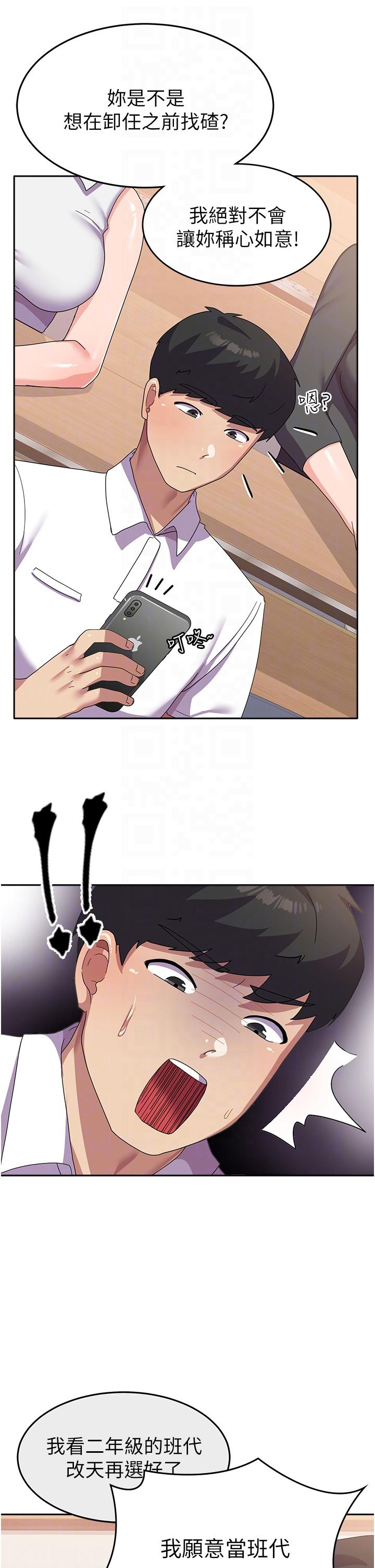 [韩国漫画] 国军女大生 剧情,巨乳大奶#[56P]-10