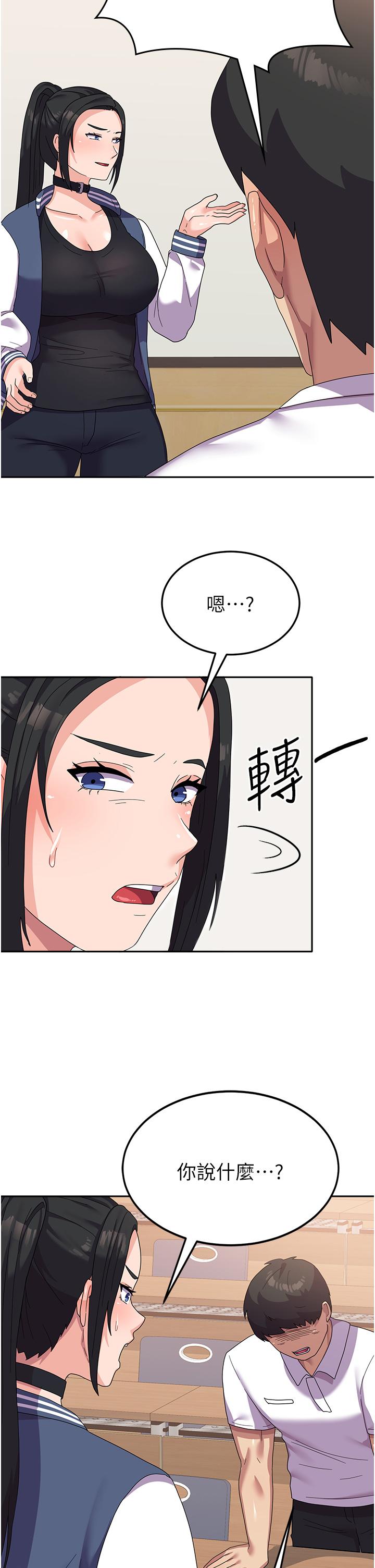 [韩国漫画] 国军女大生 剧情,巨乳大奶#[56P]-11