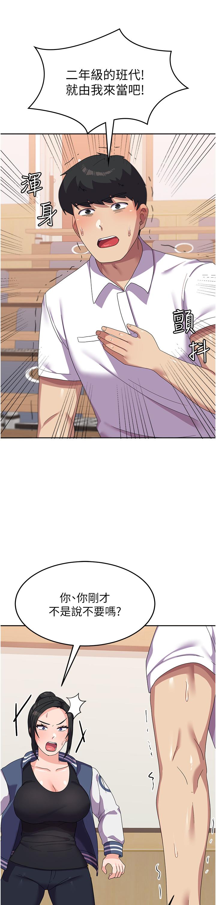 [韩国漫画] 国军女大生 剧情,巨乳大奶#[56P]-13