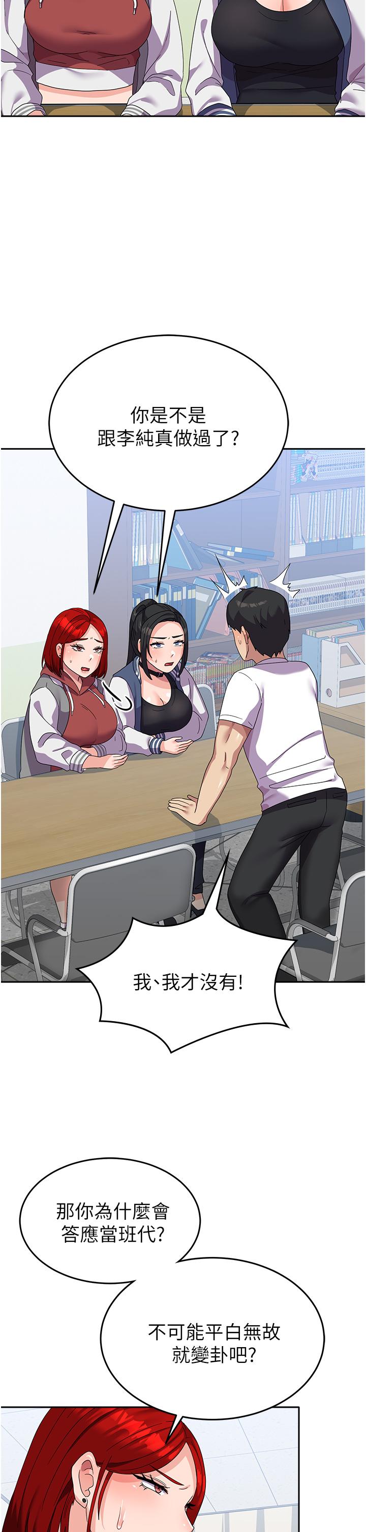 [韩国漫画] 国军女大生 剧情,巨乳大奶#[56P]-16