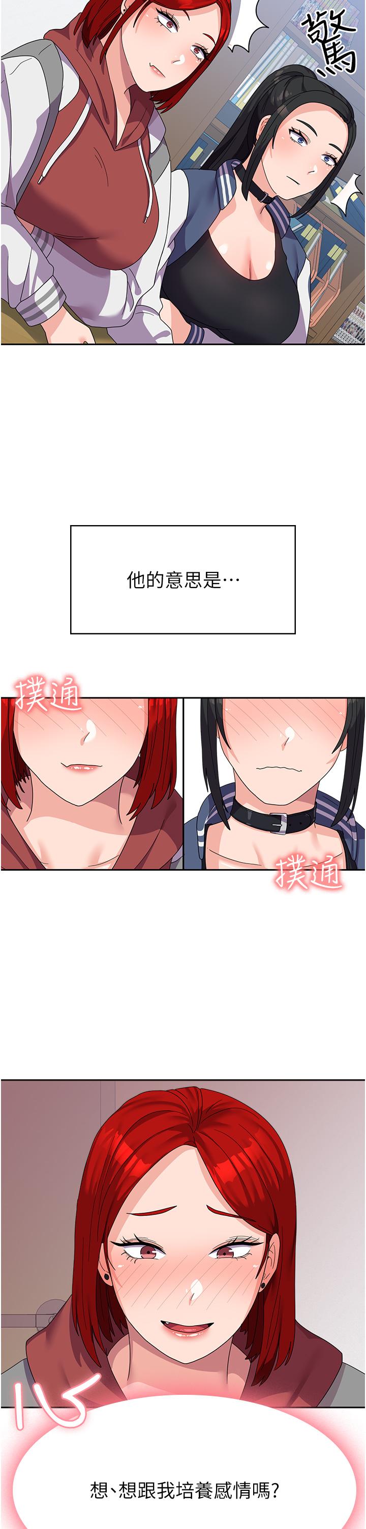 [韩国漫画] 国军女大生 剧情,巨乳大奶#[56P]-19