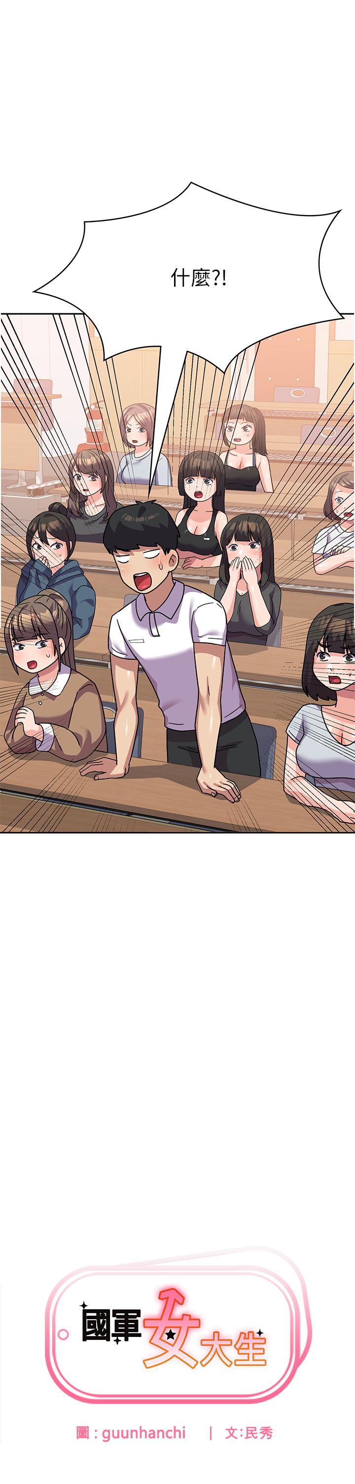 [韩国漫画] 国军女大生 剧情,巨乳大奶#[56P]-2