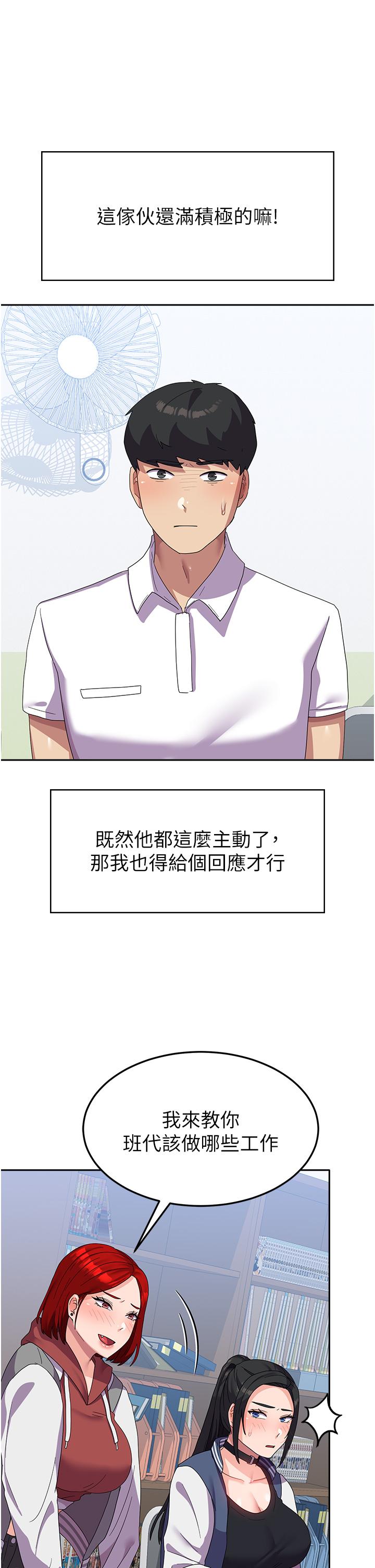 [韩国漫画] 国军女大生 剧情,巨乳大奶#[56P]-21