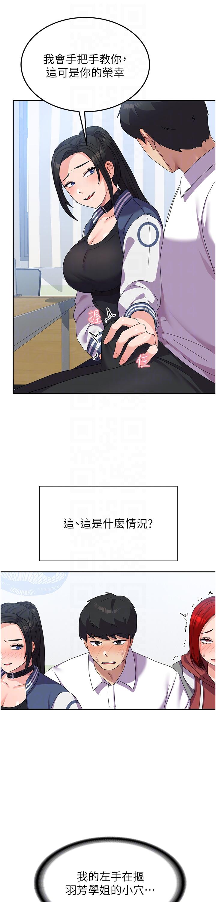 [韩国漫画] 国军女大生 剧情,巨乳大奶#[56P]-30