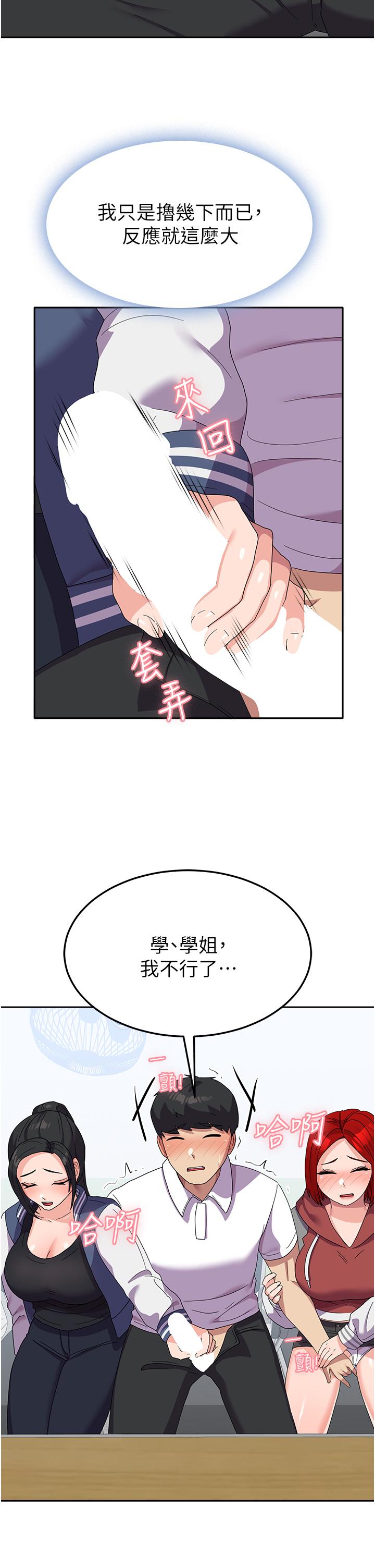 [韩国漫画] 国军女大生 剧情,巨乳大奶#[56P]-36