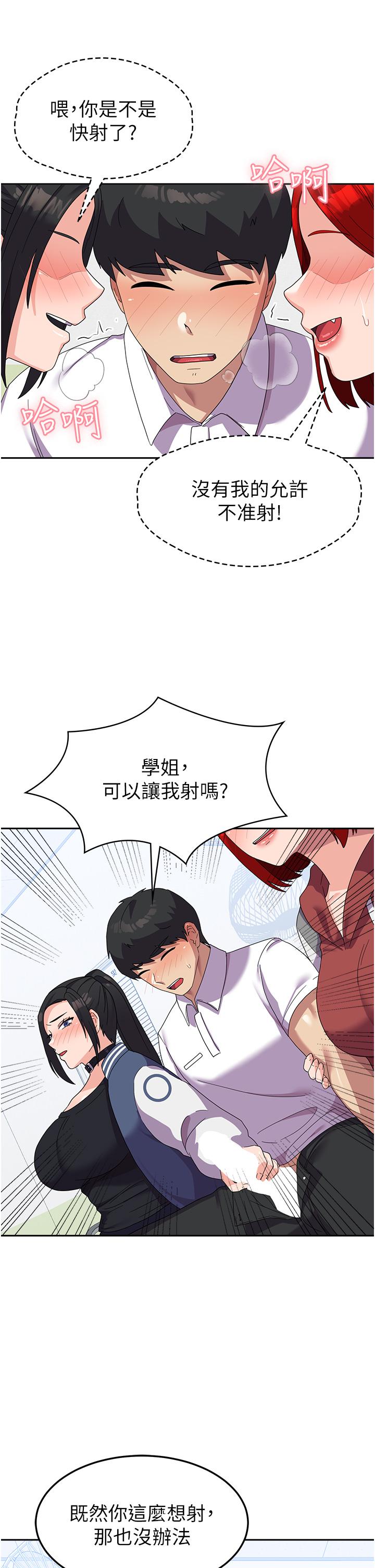 [韩国漫画] 国军女大生 剧情,巨乳大奶#[56P]-37