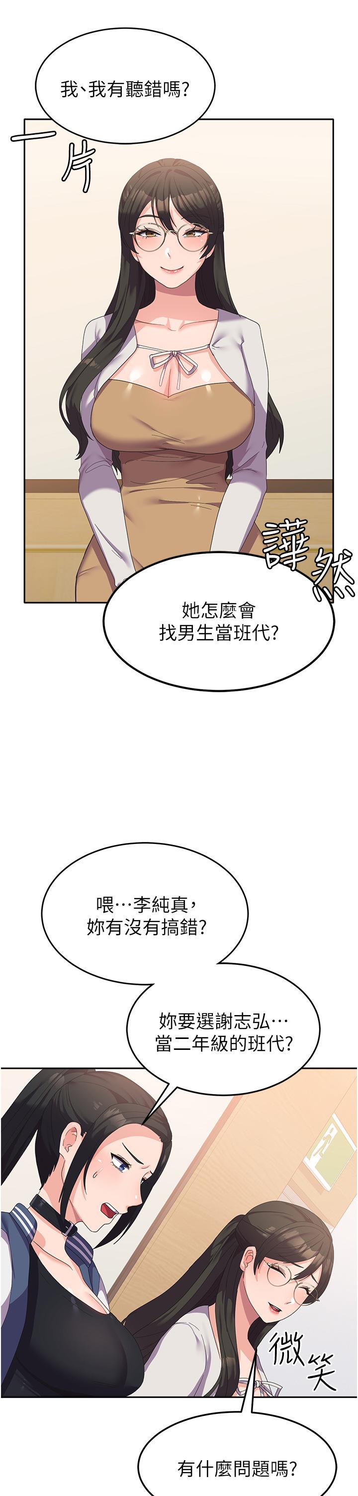 [韩国漫画] 国军女大生 剧情,巨乳大奶#[56P]-4