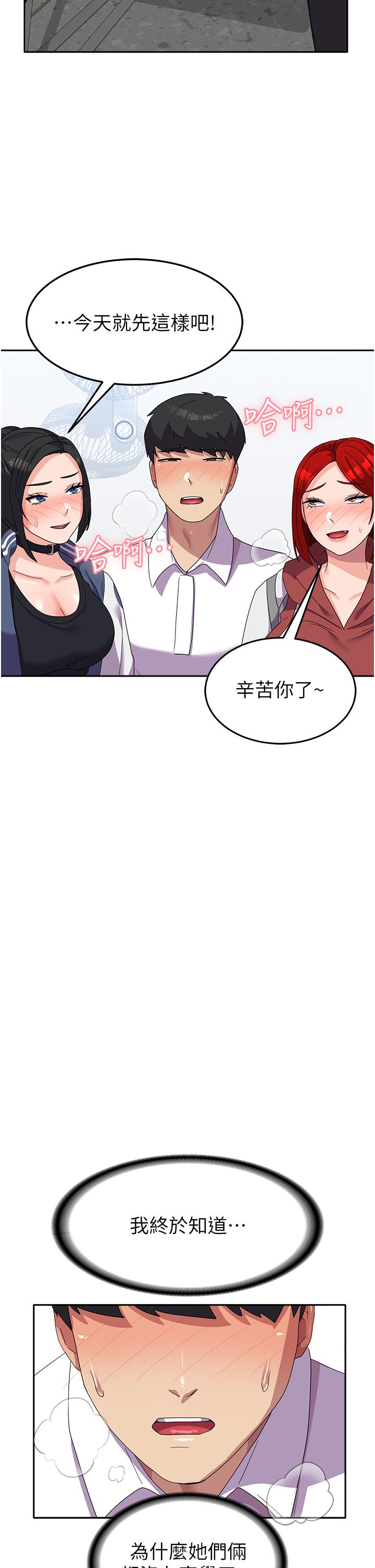[韩国漫画] 国军女大生 剧情,巨乳大奶#[56P]-41