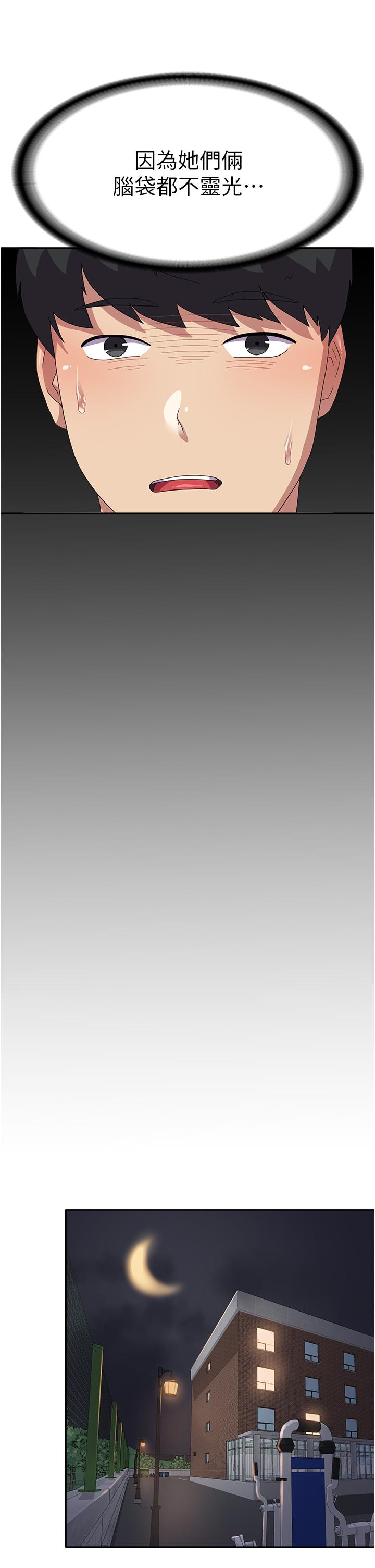 [韩国漫画] 国军女大生 剧情,巨乳大奶#[56P]-43