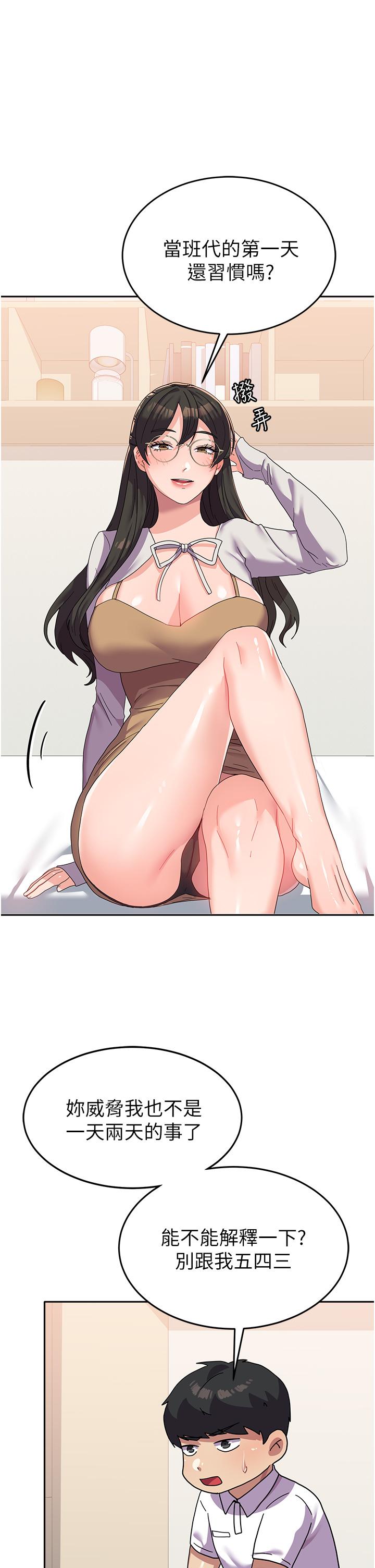 [韩国漫画] 国军女大生 剧情,巨乳大奶#[56P]-44