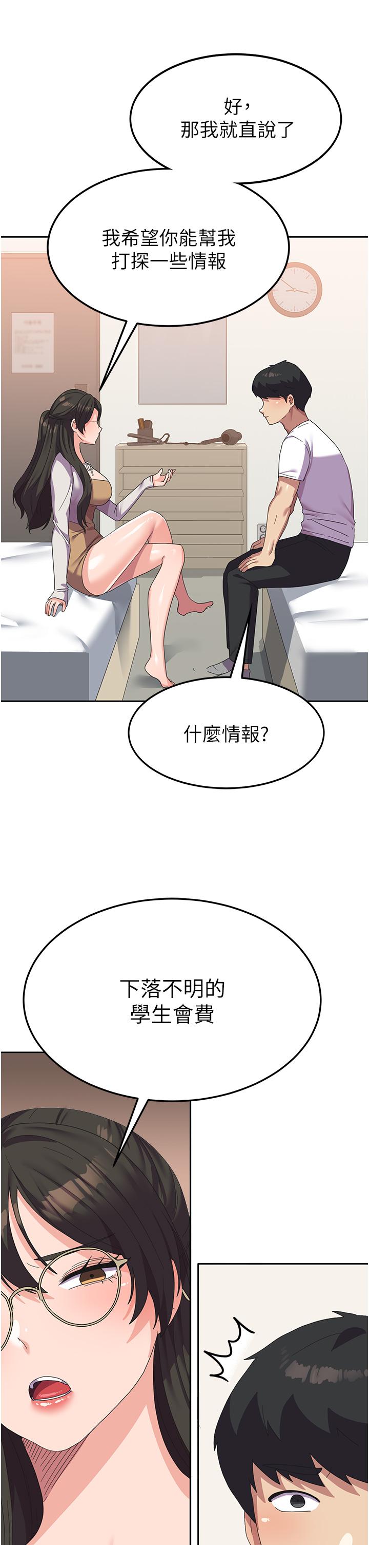 [韩国漫画] 国军女大生 剧情,巨乳大奶#[56P]-46