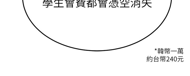 [韩国漫画] 国军女大生 剧情,巨乳大奶#[56P]-48