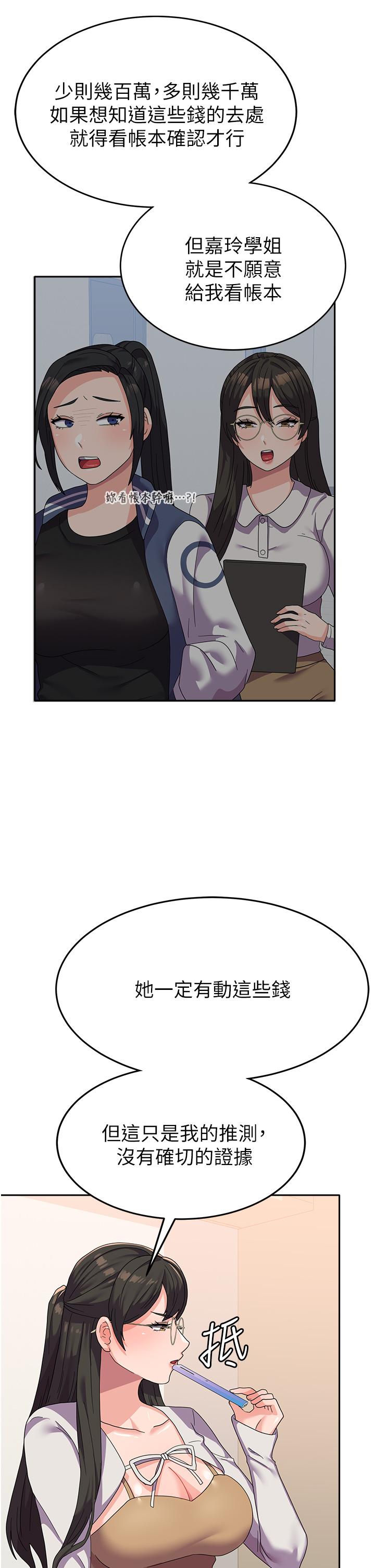 [韩国漫画] 国军女大生 剧情,巨乳大奶#[56P]-49