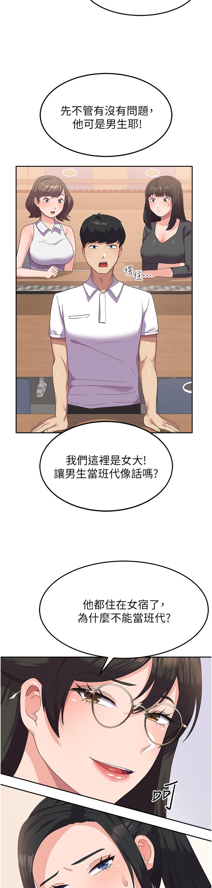 [韩国漫画] 国军女大生 剧情,巨乳大奶#[56P]-5