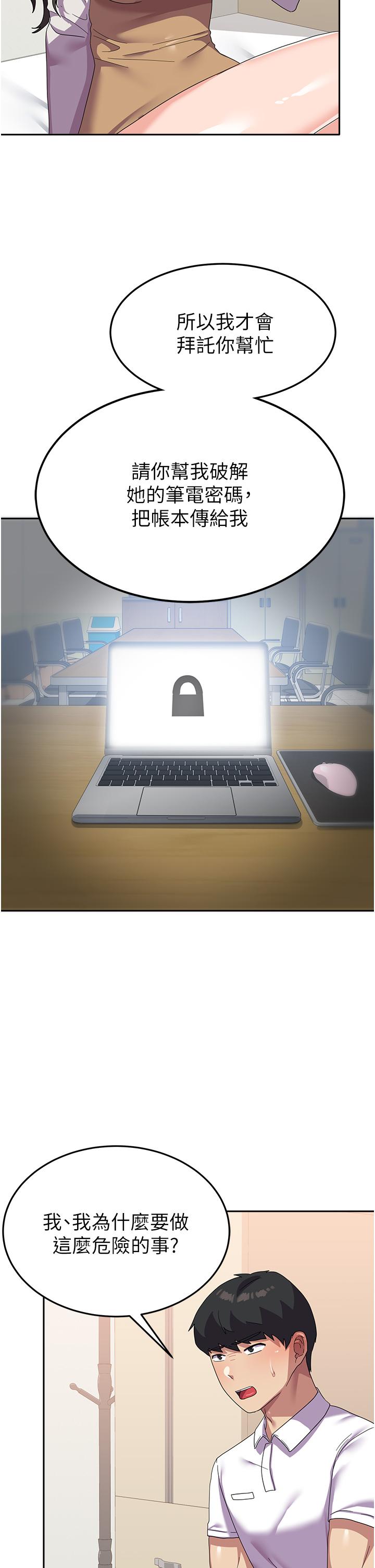 [韩国漫画] 国军女大生 剧情,巨乳大奶#[56P]-50