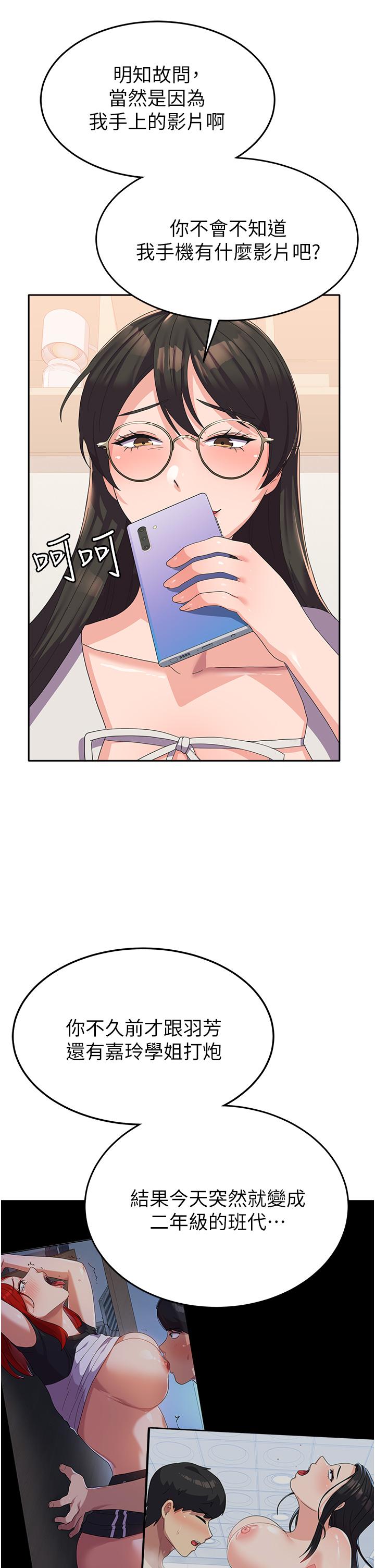 [韩国漫画] 国军女大生 剧情,巨乳大奶#[56P]-52