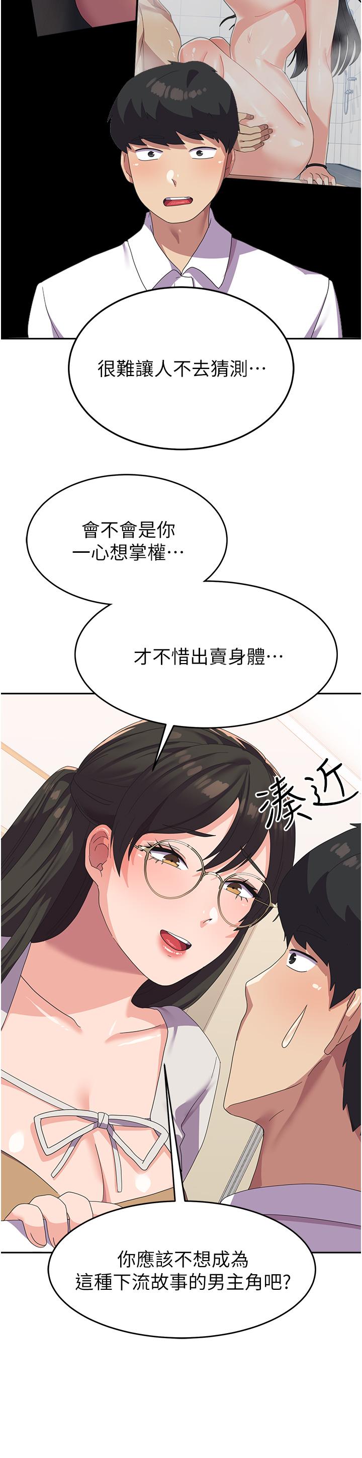 [韩国漫画] 国军女大生 剧情,巨乳大奶#[56P]-53
