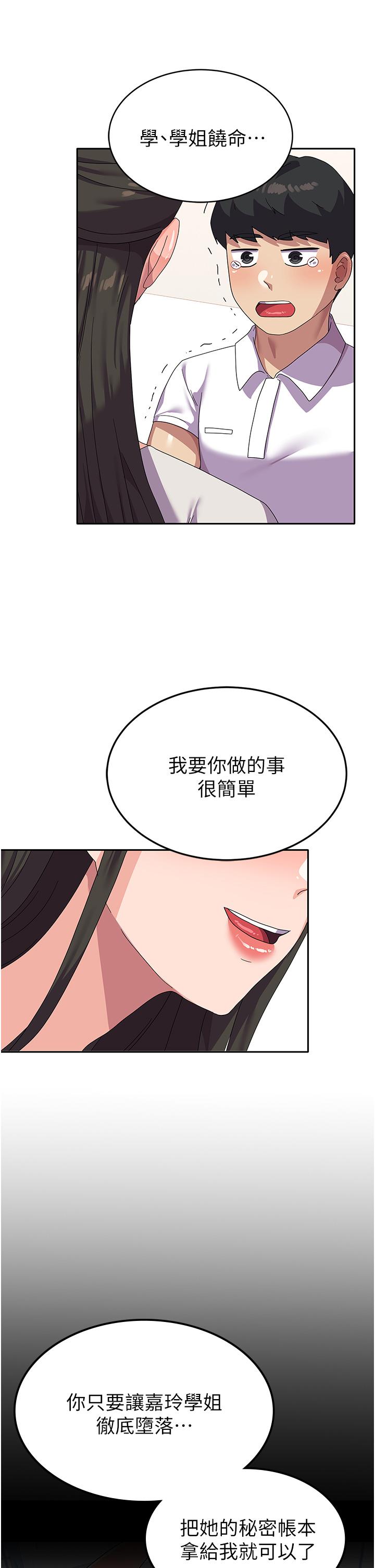 [韩国漫画] 国军女大生 剧情,巨乳大奶#[56P]-54