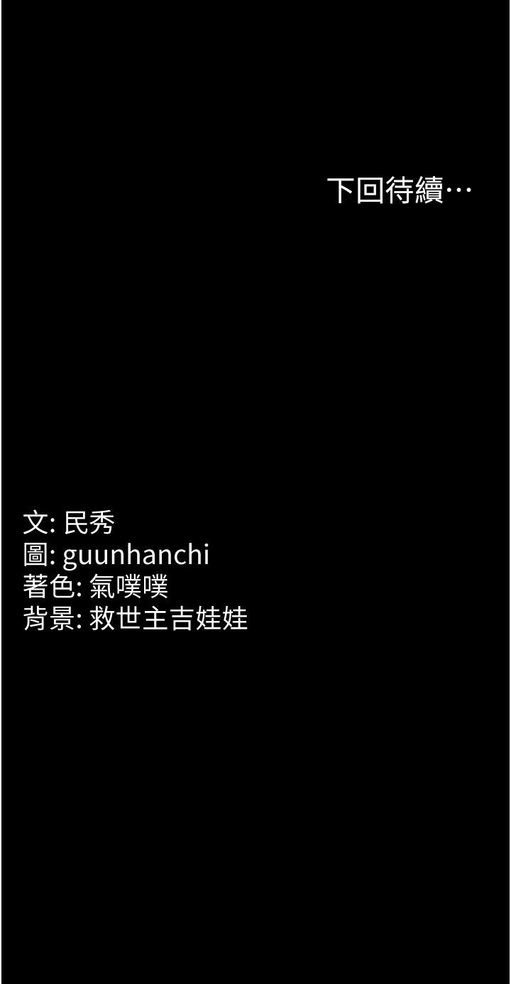 [韩国漫画] 国军女大生 剧情,巨乳大奶#[56P]-56