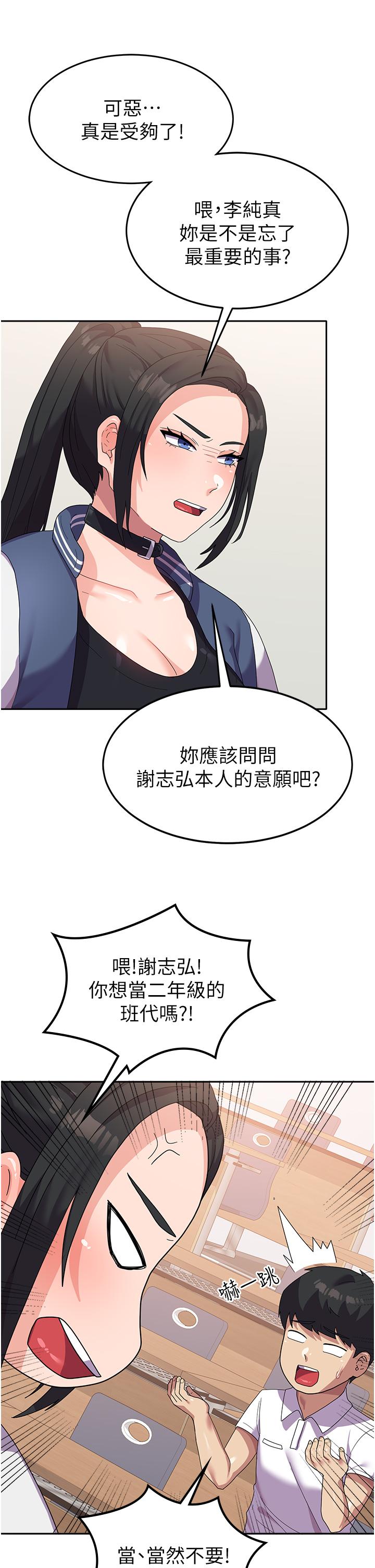 [韩国漫画] 国军女大生 剧情,巨乳大奶#[56P]-7